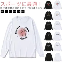 バスケ ロンT メンズ 長袖 練習着 ドライ Tシャツ 吸汗速乾 ドライメッシュ tシャツ バスケットボール おしゃれ 無地 ティーシャツ カジュアル シンプル スポーツ テニス バスケ サッカー ダ#zjjj2231