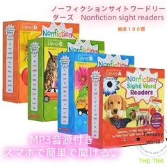 NonfictionSight Word ReadersABCD100冊セット