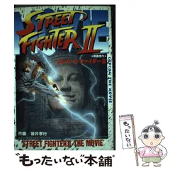 2026年最新】street fighter ii movieの人気アイテム - メルカリ