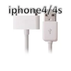 iphone4/4s  短い 充電ケーブル ホワイト 0.2M USBケーブル iPod 充電器 iphone4 iphone4s USB充電器