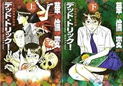 2025年最新】華倫変の人気アイテム - メルカリ