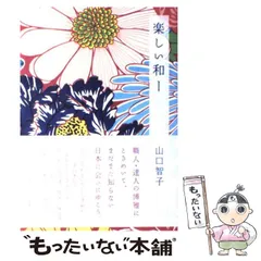 2025年最新】山口智子の人気アイテム - メルカリ