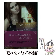 【中古】 記憶の扉が開いたら/ハーパーコリンズ・ジャパン/エマ・ダーシー 中古】 記憶の扉が開いたら/ハーパーコリンズ・ジャパン/エマ
