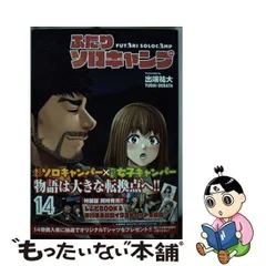 2024年最新】ふたりソロキャンプ 14の人気アイテム - メルカリ