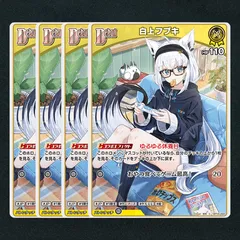 【ホロカ】白上フブキDebut▢C４枚　《hBP05-068》