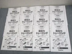2026年最新】基礎力トレーニング ノートの人気アイテム - メルカリ