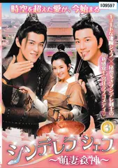 中国ドラマ シンデレラ・シェフ～萌妻食神～ DVD 全話セット Amazon.co.jp: シンデレラ・シェフ ~萌妻食神~ DVD-BOX1
