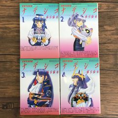 遊撃宇宙戦艦ナデシコ 1〜4巻/【作者】麻宮騎亜/250595-YP/GF30321