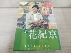 花紀京/DVD-BOX 花紀京～蔵出し名作吉本新喜劇～〈3枚組〉 DVD-BOX 花紀京～蔵出し名作吉本新喜劇～ | DVD,吉本新喜劇