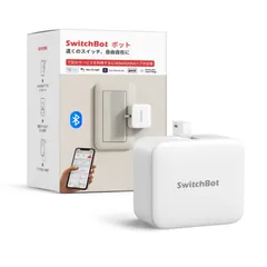 【在庫処分】SwitchBot スイッチボット スイッチ ボタンに適用 指ロボット スマートスイッチ 家電をスマート化 スマホで遠隔操作 スマートホーム タイマー 節電省エネ ワイヤレス Alexa Google Home Siri IFTTT Sm
