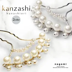 高級かんざし 簪 バチ型 花しおり 送料無料 日本製 髪飾り 振袖 留袖 訪問着 婚礼 結婚式 卒業式 袴 和装 着物 洋装 和洋兼用 ヘアアクセサリー ゴールド パール