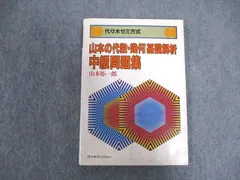 2024年最新】基礎解析・代数幾何の人気アイテム - メルカリ