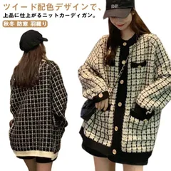 ツイード ニットカーディガン レディース 長袖 冬 カーディガン ツイード編み ニット トップス セーター 配色 チェック柄 カーディガン ミディアム丈 秋冬 防寒 クルーネック オーバーサイズ ビッ 3vqo990