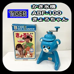 【動作確認済み】 TIGER ABF-100 タイガー きょろちゃん かき氷機 キョロちゃん ブルー レトロ 現状品