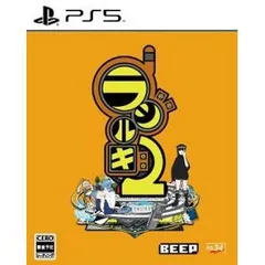 【新品】PS5　ラジルギ2