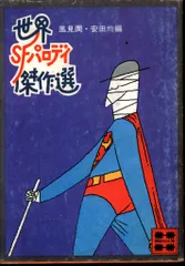 風見潤 作品31冊　送料無料　小説　文庫　ライトノベル 希少 2025年最新】風見潤の人気アイテム - メルカリ