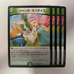 ジャンボ・ラパダイス　プロモ　ゲイル・ヴェスパー　シク　各4枚 ジャンボ・ラパダイス プロモ ゲイル・ヴェスパー シク 各4枚