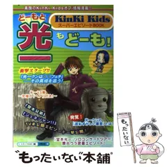 KinKi Kids スタッフ　ジャンパー　非売品 KinKi Kids スタッフ ジャンパー 非売品 - メルカリ
