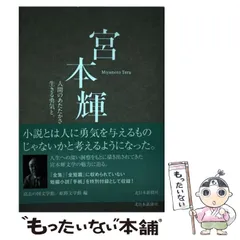 2024年最新】北日本新聞の人気アイテム - メルカリ