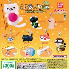 ねこあつめ2 めじるしアクセサリー [全7種セット フルコンプ] ガチャガチャ カプセルトイ