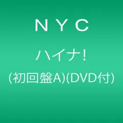 2CD NYC ハイナ! (初回盤A)(DVD付)  JECN02789  /00220