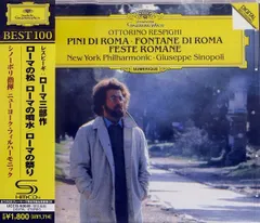 2025年最新】レスピーギ:交響詩「ローマの松」「ローマの祭り