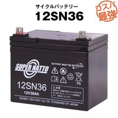 12SN36◆SEB35対応◆バッテリー溶接機に対応◆スーパーナット