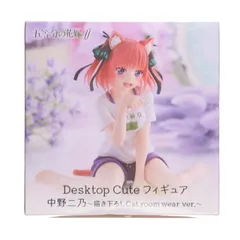 五等分の花嫁Catフィギュアセット　② 61J95HcsThL._UF894,1000_QL80_.jpg