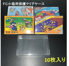 初期ファミコンソフト（任天堂小箱・ナムコ小箱ソフト対応）保護クリアケース10枚入りのサムネイル