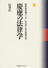 2026年最新】慶応義塾 記念の人気アイテム - メルカリ