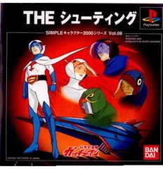 プレイステーション ソフト THE シューティング 科学忍者隊ガッチャマン SIMPLEキャラクター2000シリーズ Vol.08 バンダイ(SLPS-03444)のサムネイル