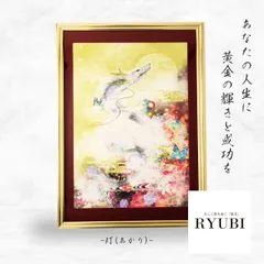 スーツ特別割引クーポン 開運絵画❀龍円舞❀融合神からのご褒美 絵画