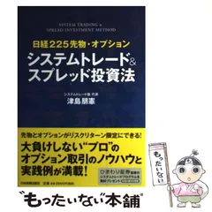 日経２２５先物レスキュー225マニュアル本＋別冊＋まこと投資スクールセミナー本 日経225先物レスキュー225マニュアル本＋別冊＋まこと投資