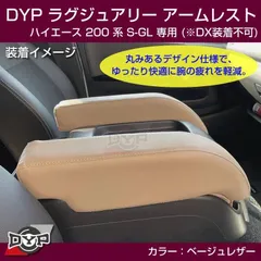 2024年最新】ハイエースdxセンターコンソールの人気アイテム - メルカリ
