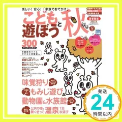 【中古】 秋ぴあ 季節限定ぴあ 首都圏版/ぴあ 2025年最新】秋ぴあ 首都圏版 (ぴあMOOK)の人気アイテム - メルカリ