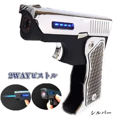 2024年最新】拳銃型ライターの人気アイテム - メルカリ