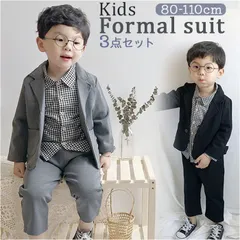 ☆ 110CM ☆ フォーマルスーツ キッズ mw90103 フォーマルスーツ キッズ シンプル パンツスーツ フォーマル スーツ ジャケット 無地 シャツ ズボン パンツ 子供服 子ども服 チェック柄シャツ 長袖 男の子 子供 子ども こども 発表会