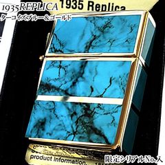 ZIPPO ライター 限定 1935 復刻レプリカ ジッポー ターコイズブルー＆ゴールド かっこいい 4面加工 シリアルナンバー入り 角型 ギフト プレゼント 3バレル おしゃれ メンズ