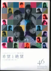 2025年最新】希望と絶望 blu-ray豪華版の人気アイテム - メルカリ
