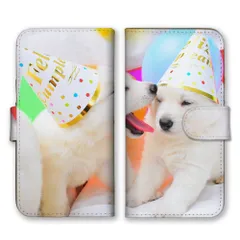 iPhone14ProMax ケース 手帳型 アイフォン14 プロマックス スマホケース 携帯ケース 犬 パーティ 誕生日 お祝い スマイル レトリバー ヨークシャーテリア コーギー 可愛い かわいい カラー01