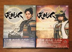 国内TVドラマDVD
NHK大河ドラマ 天地人 完全版 第壱集＆ 第弐集　２本セット