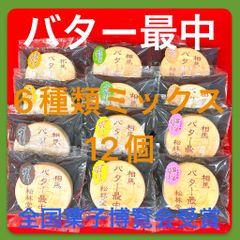 あきらドーナツ❤️6個セット❤️クーポン・ポイント利用 - メルカリ