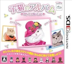 子猫のアルバム ~My Little Cat~ - 3DS
