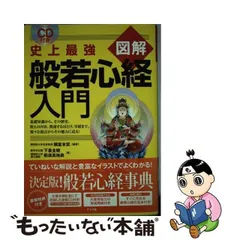 2023年最新】頼富本宏の人気アイテム - メルカリ