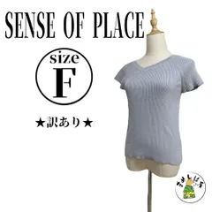 SENSE OF PLACE【F】サマーニット 半袖 2WAYワンショルダー