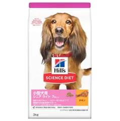 【同梱不可】日本ヒルズ・コルゲート　サイエンス・ダイエット 小型犬用 シニア ライト 3kgのサムネイル