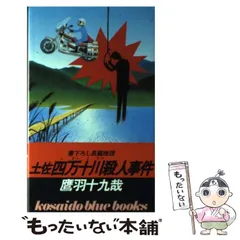 2025年最新】鷹羽十九哉の人気アイテム - メルカリ 