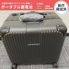 【日本製】国産EV車蓄電池を利用したキャリー型ポータブル蓄電池 ～自動切替機付き～ LB-E2-A3H キャリア付き移動式蓄電池 ブラック 停電時の自動切替器付き