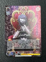 ヴァイス ティモリス SP サイン ヴァイス Ave Mujica すました態度 ティモリス SP サイン - メルカリ