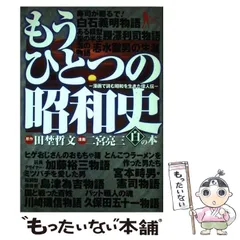 三匹の貧乏人 5巻完結編 二宮 亮三、画 - メルカリ